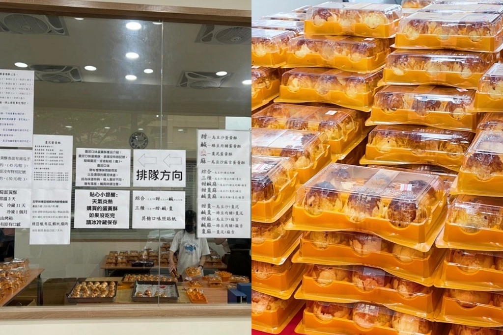 台南佳里｜金葡萄蛋黃酥．台南超人氣糕餅老店，每年中秋搶購的蛋黃酥 @飛天璇的口袋