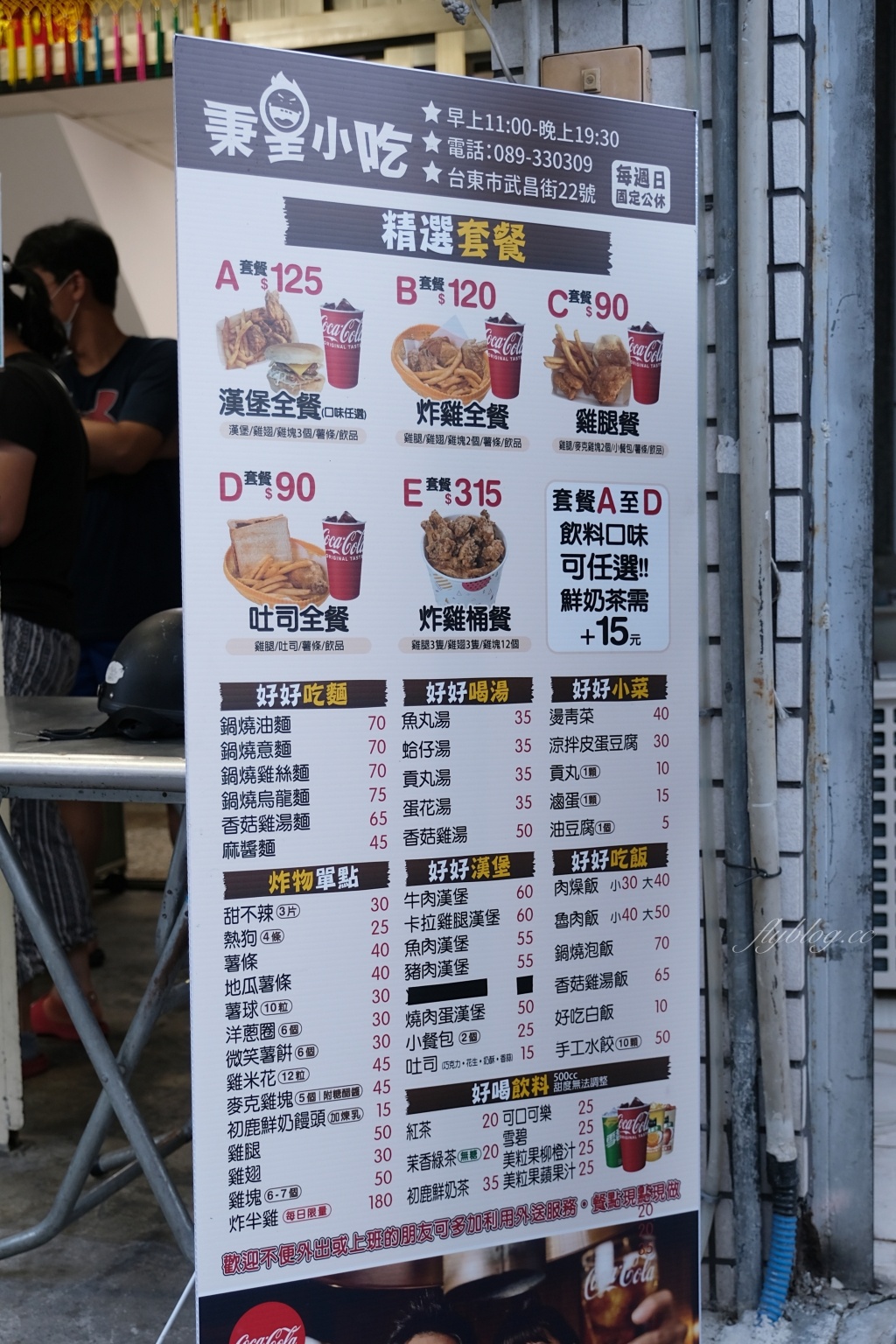 台東美食｜秉呈小吃店，台東在地人都吃這間炸雞，明明是小吃店炸雞才是本體 @飛天璇的口袋