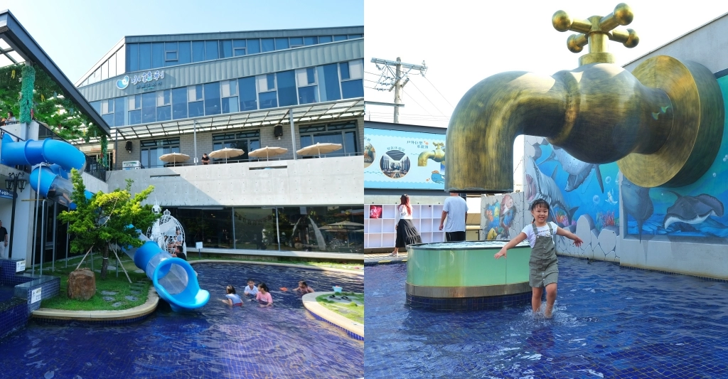 彰化秀水｜水銡利觀光工廠，夏天就是要戲水，世界最大的水龍頭，彰化親子觀光工廠 @飛天璇的口袋
