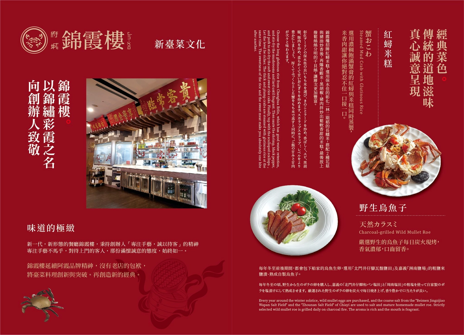台南東區｜錦霞樓．老台菜餐廳阿霞飯店最新品牌，榮獲台南米其林推介 @飛天璇的口袋