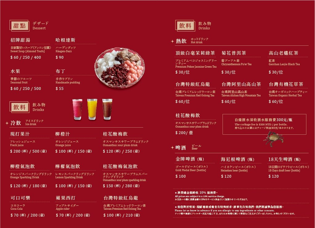 錦霞樓｜老台菜餐廳阿霞飯店最新品牌，榮獲2022台南米其林推介 @飛天璇的口袋