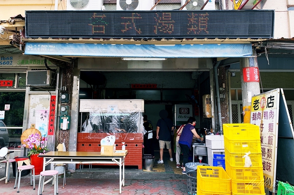 鳳記鵝肉老店｜沙鹿在地50年的隱藏版鵝肉店，2022年台中米其林必比登推介 @飛天璇的口袋