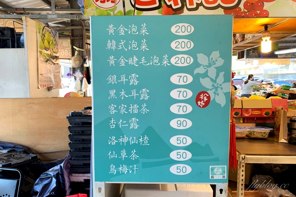 好客食光客家米食｜隱身東山市場裡的銅板美食，草仔粿、水粄、粽子、油飯、鹹米糕 @飛天璇的口袋