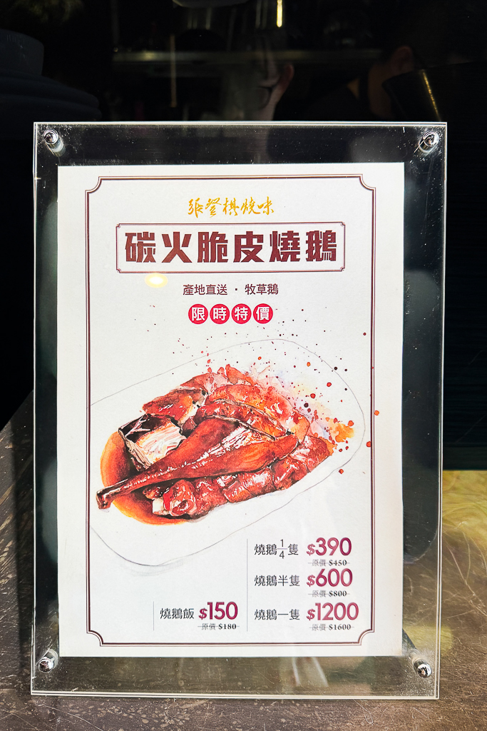 台中北屯｜張登棋燒味．一天只營業3.5小時，北平路商圈燒臘便當 @飛天璇的口袋