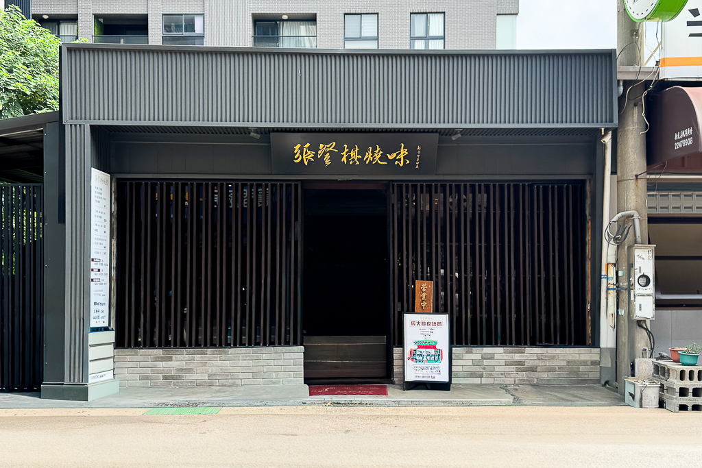 台中北屯｜張登棋燒味．一天只營業3.5小時，北平路商圈燒臘便當 @飛天璇的口袋