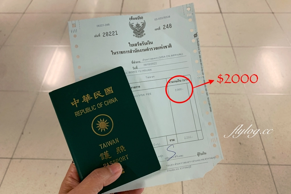 泰國旅遊｜2023泰國簽證怎麼申請？泰簽必備申辦文件、流程、費用，泰國落地簽快速通關分享 @飛天璇的口袋