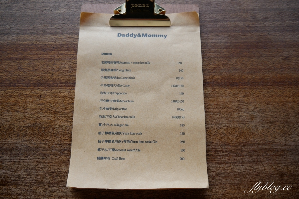 Daddy&#038;Mommy Bakery｜ 後龍老宅文青咖啡館，街角飄著迷人咖啡香 @飛天璇的口袋