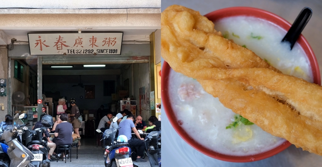 金門金城｜永春廣東粥，金門三大廣東粥之一，在地80年的老字號美食 @飛天璇的口袋