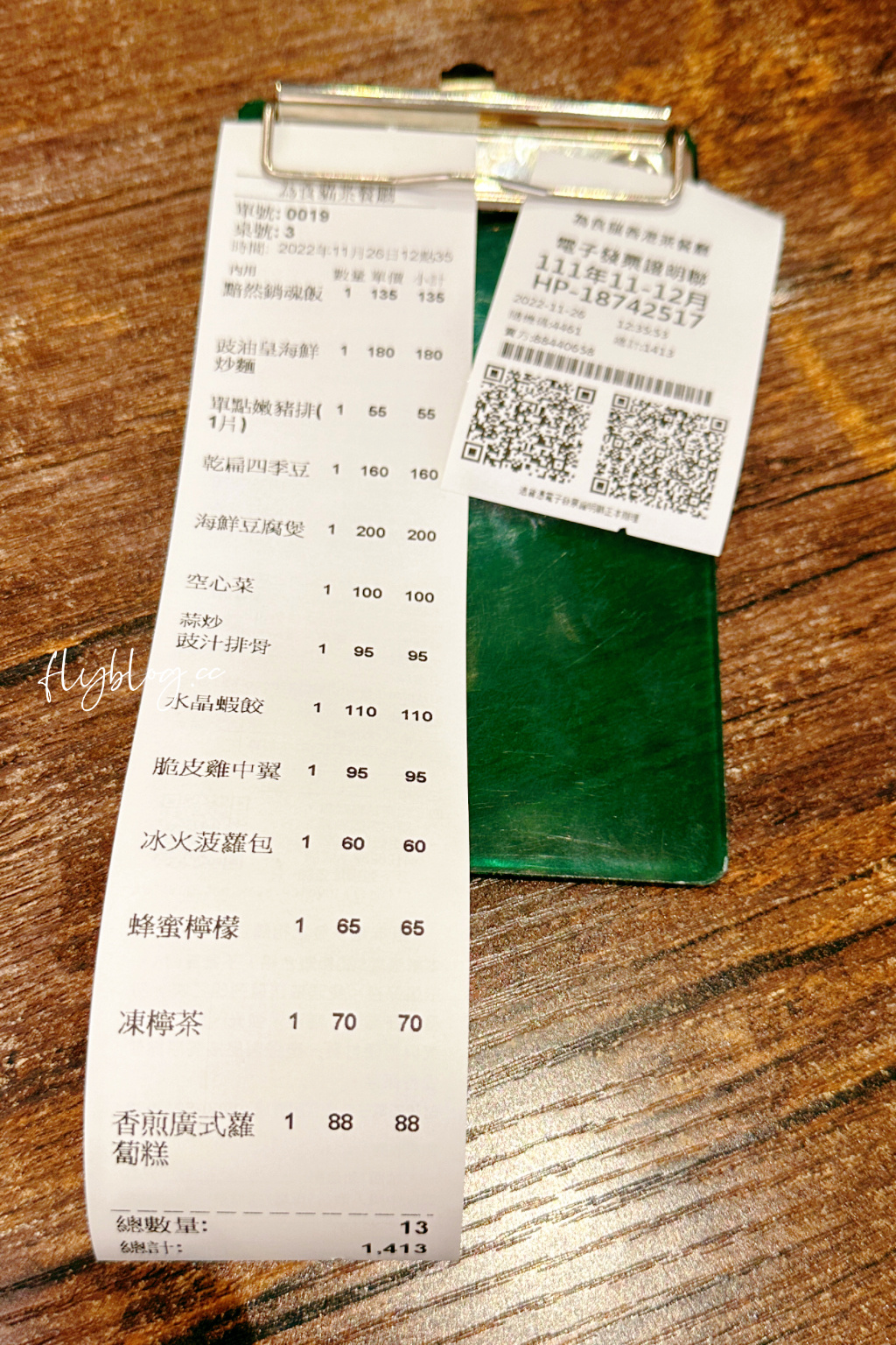 彰化員林｜為食貓香港茶餐廳，Google評論4.8顆星，員林也有好吃的港式飲茶 @飛天璇的口袋