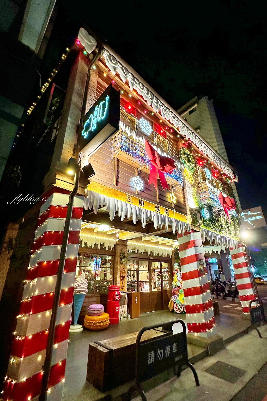 台中薑餅屋｜瓦庫燒肉將93年老宅變成巨大版薑餅屋，體驗歐洲街頭聖誕節氛圍 @飛天璇的口袋