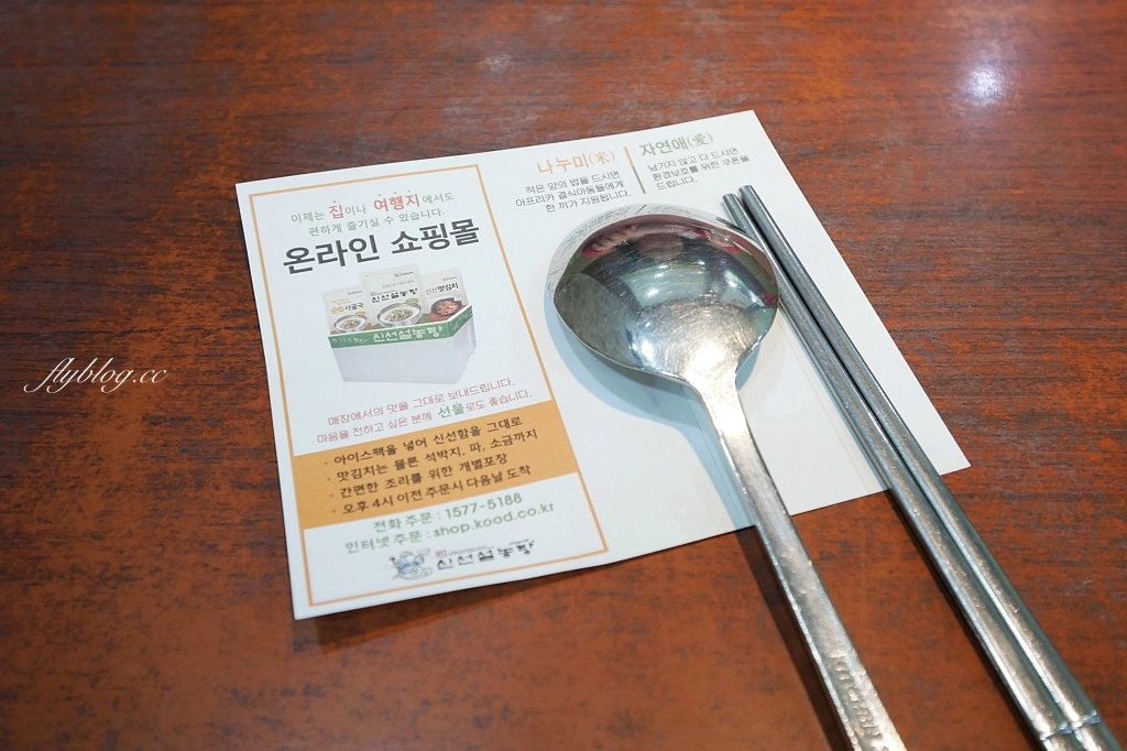 韓國首爾｜神仙雪濃湯．首爾必吃排隊美食，韓劇燦爛的遺產拍攝地，附最新分店資訊和菜單 @飛天璇的口袋