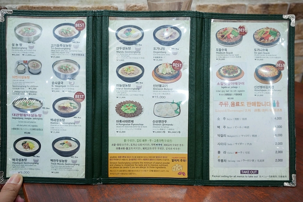 韓國首爾｜神仙雪濃湯．首爾必吃排隊美食，韓劇燦爛的遺產拍攝地，附最新分店資訊和菜單 @飛天璇的口袋