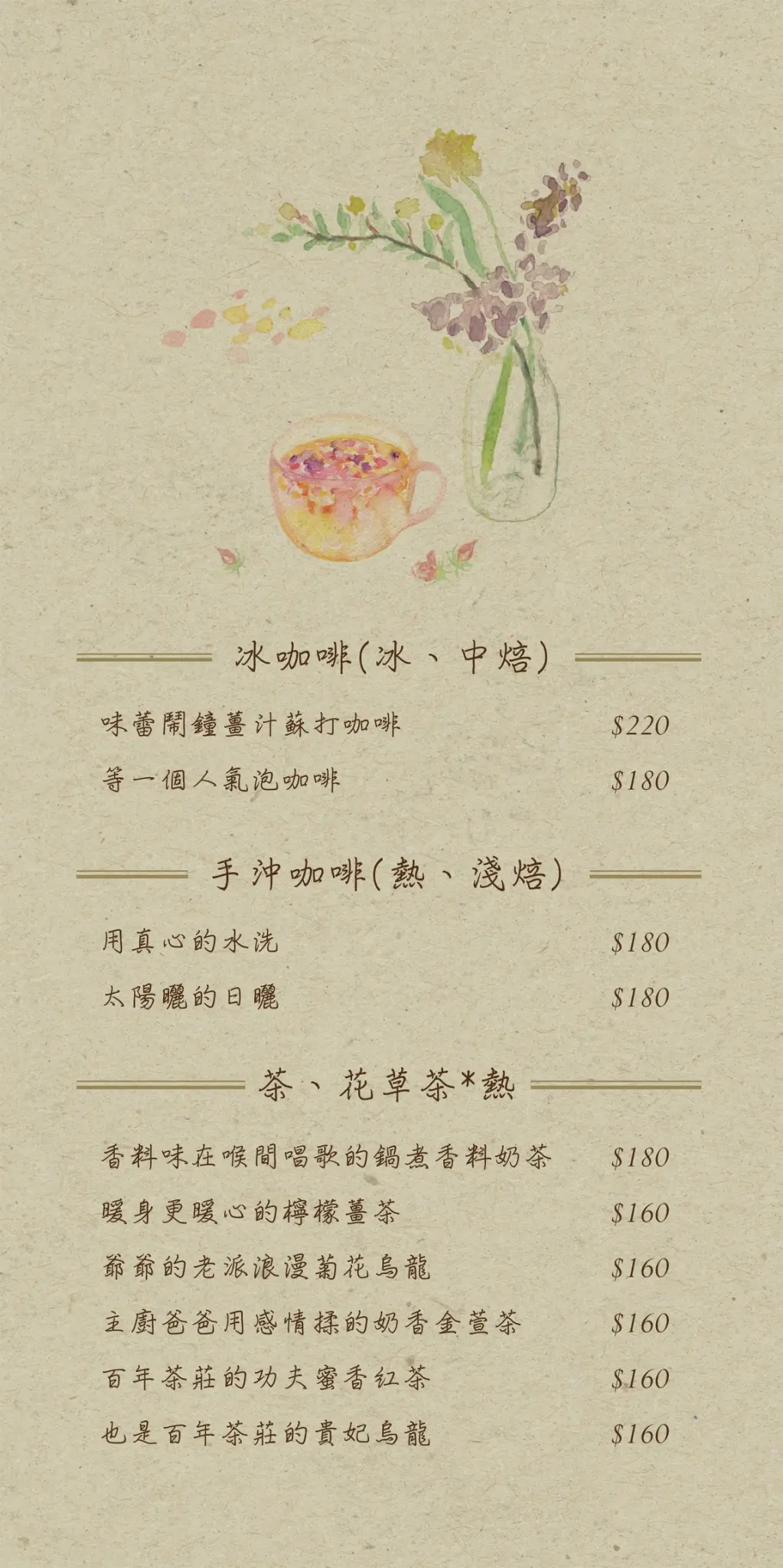 青子Aoko｜南屯復古結合台日元素的義法料理專賣店，吃得到以台中名產麻薏入菜的甜點 @飛天璇的口袋