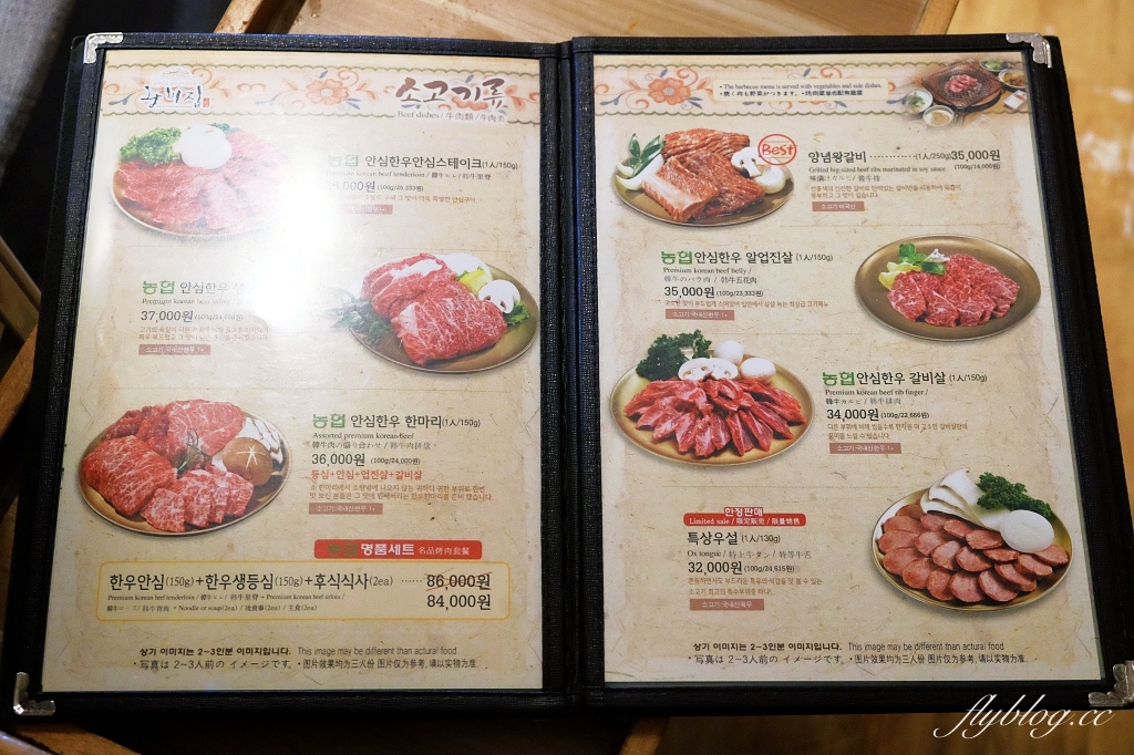 韓國首爾｜王妃家總店．明洞一定要吃韓國烤肉，郭富城和張宇也來朝聖的宮庭風燒肉店 @飛天璇的口袋