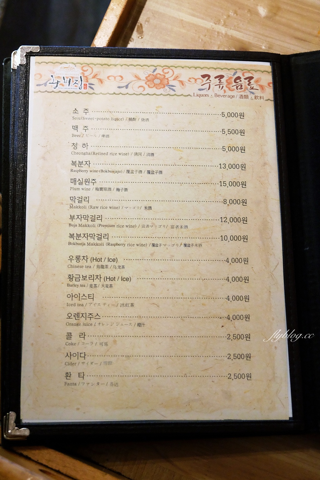 韓國首爾｜王妃家總店｜來明洞一定要吃韓國烤肉，郭富城和張宇也來朝聖的宮庭風燒肉店 @飛天璇的口袋