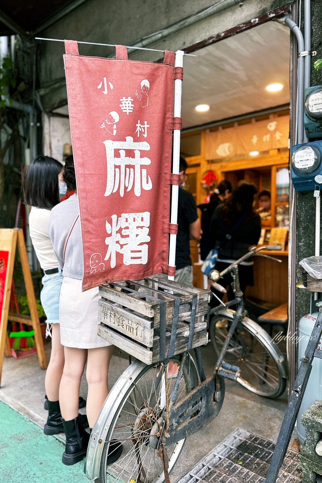 小華村純米手作粿店｜充滿文青感的麻糬店，黑糖糕和草仔粿也是超好吃 @飛天璇的口袋
