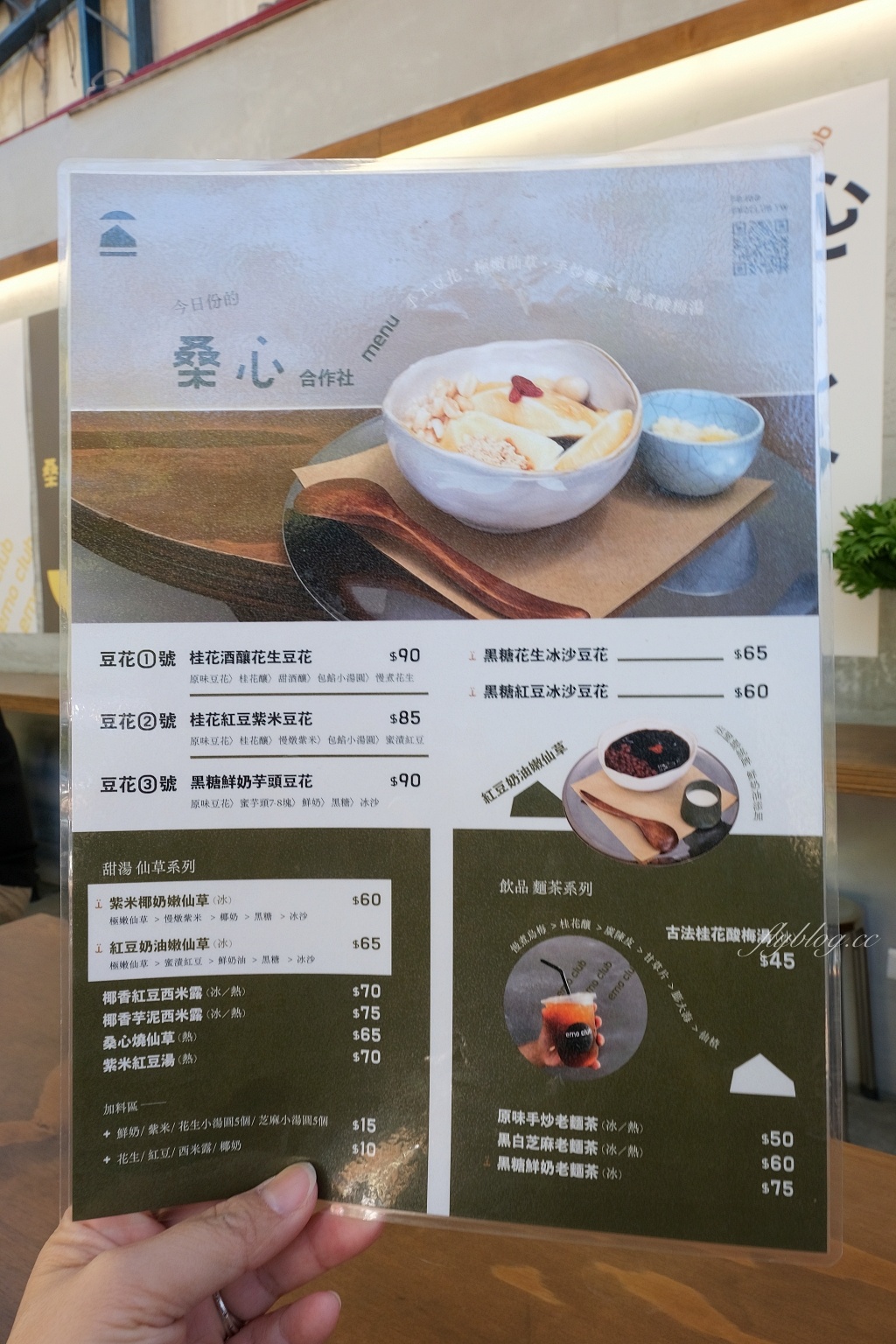 南投埔里｜桑心合作社｜隱身桃米村裡的豆花店，傳統台灣小吃也可以很文青 @飛天璇的口袋