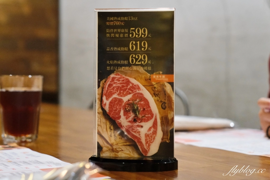 宜蘭五結｜來來牛排館，東台灣限定的平價牛排，飲料喝到飽加麵不加價 @飛天璇的口袋