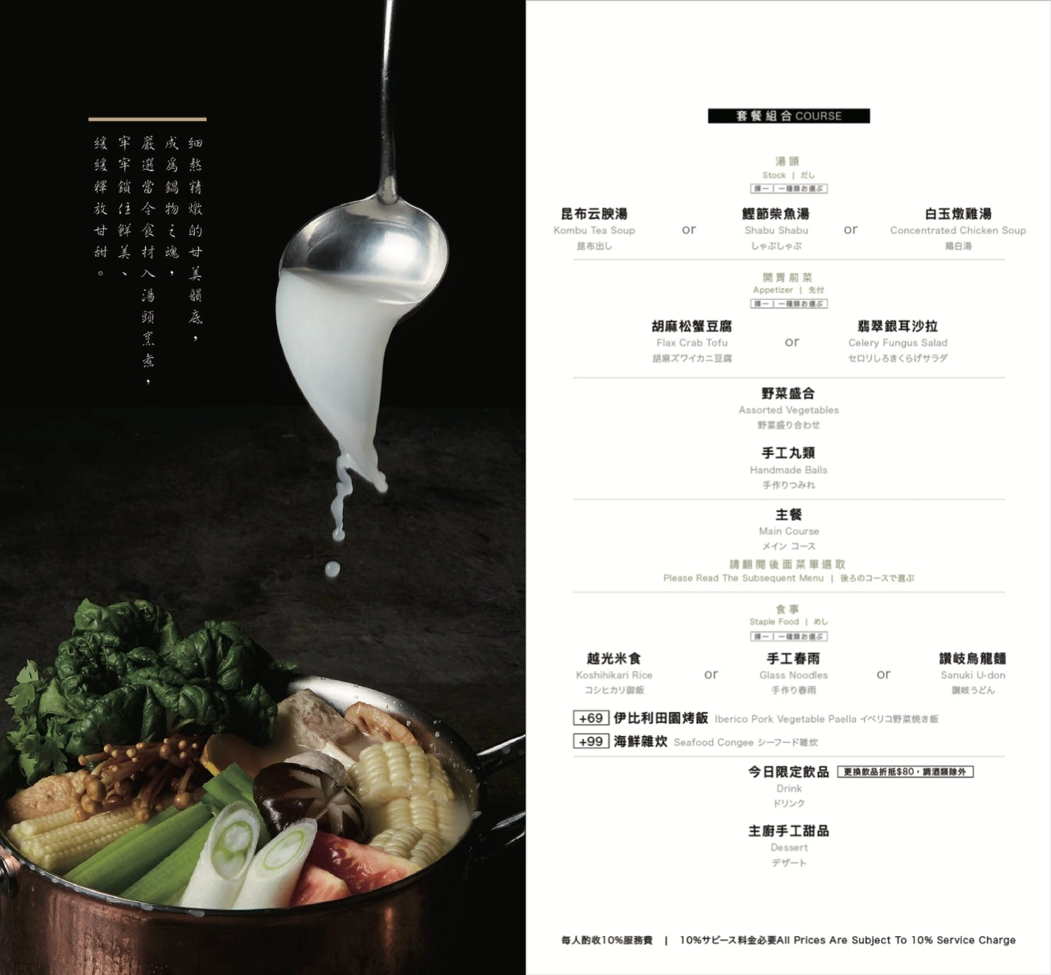 台中西屯｜涮屋馬．屋馬燒肉火鍋新品牌，訂位方式菜單和食用心得一次看 @飛天璇的口袋