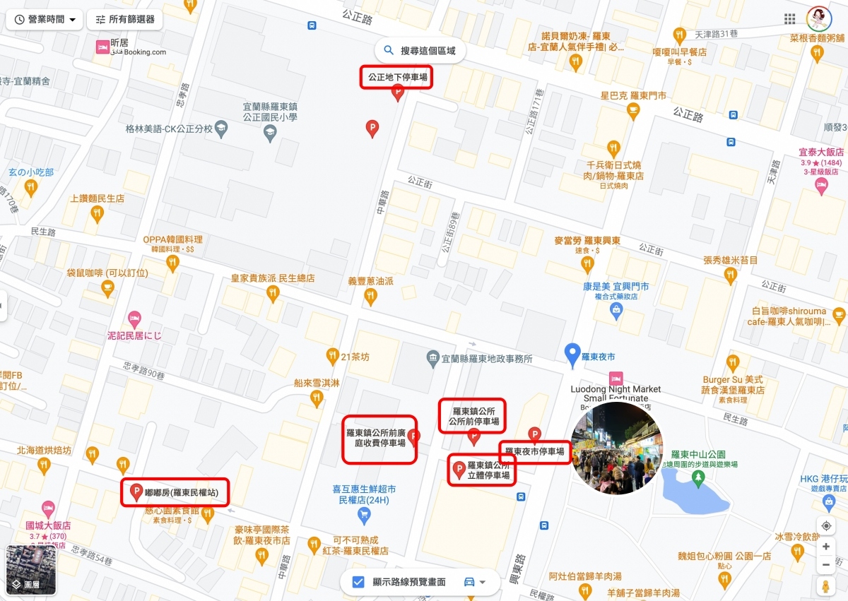 宜蘭羅東｜羅東夜市小吃美食，精選13家觀光客必吃(附地圖和Google Map連結) @飛天璇的口袋