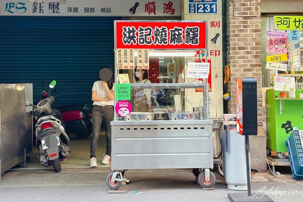 台中西區｜洪記燒麻糬，隱身向上市場裡的燒麻糬攤，白白胖胖的好療癒 @飛天璇的口袋
