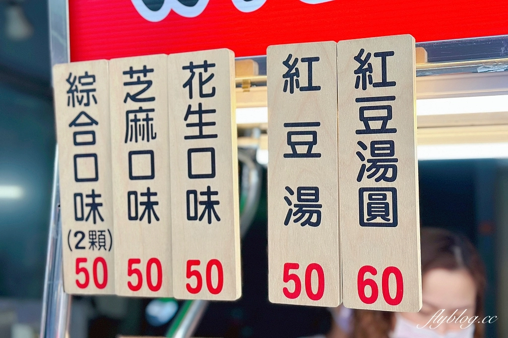 台中西區｜洪記燒麻糬，隱身向上市場裡的燒麻糬攤，白白胖胖的好療癒 @飛天璇的口袋