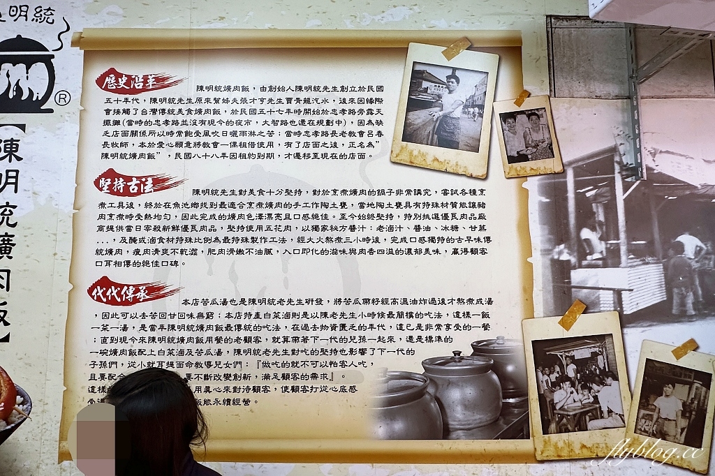 台中東區｜陳明統爌肉飯，飄香60年的銅板美食，米其林比必登推介台中爌肉飯 @飛天璇的口袋