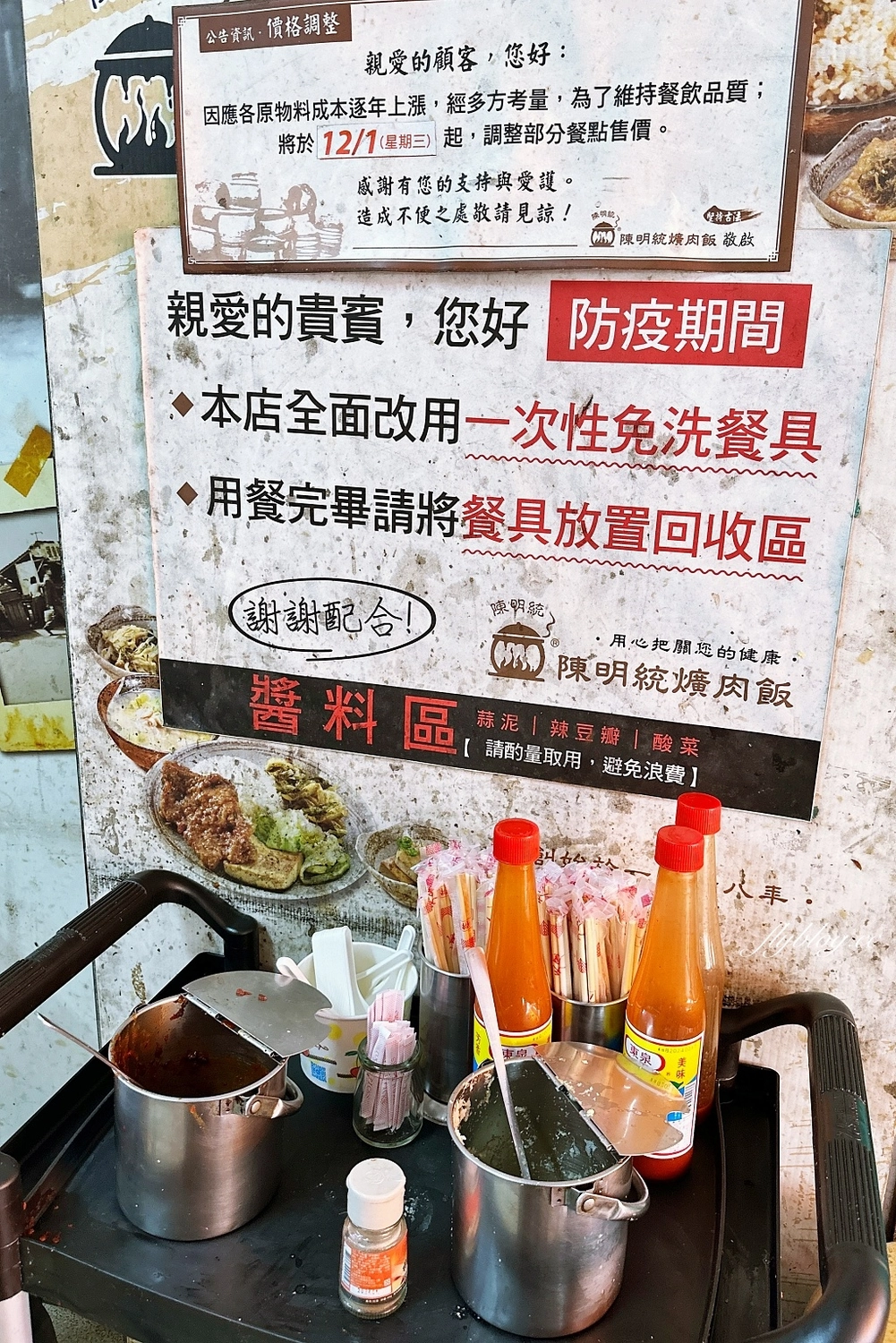 台中東區｜陳明統爌肉飯，飄香60年的銅板美食，米其林比必登推介台中爌肉飯 @飛天璇的口袋