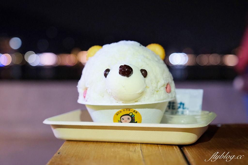 新北淡水｜浪花丸 かき氷·島食，超可愛的小熊刨冰，淡水河畔的日式沖繩風冰店 @飛天璇的口袋