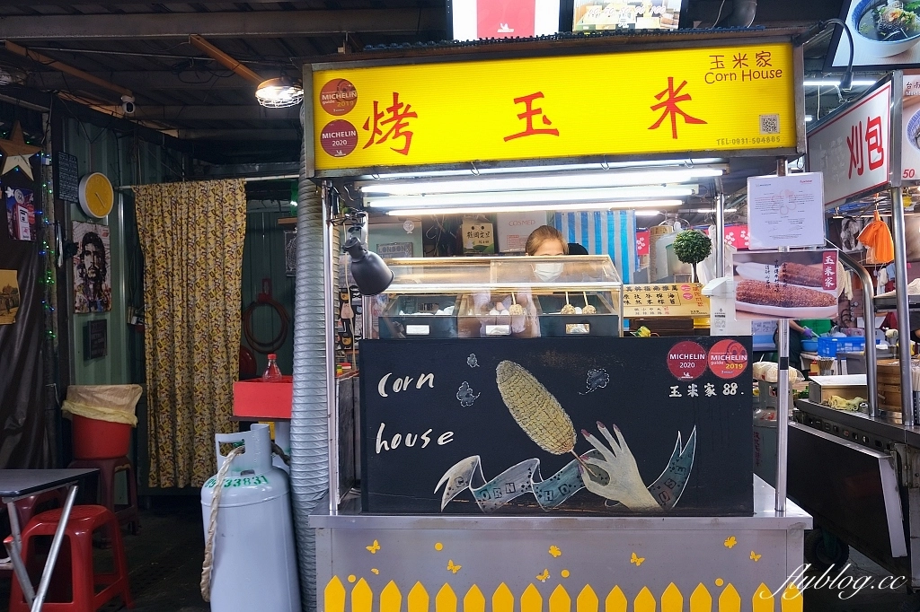 台北中正｜玉米家，米其林推薦街頭小吃，南機場夜市超好吃的烤玉米店 @飛天璇的口袋