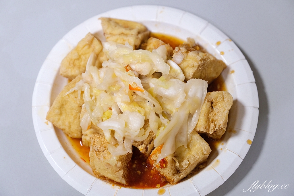 台北中正｜南機場林家臭豆腐，道地的古早味臭豆腐，台式泡菜清脆好吃 @飛天璇的口袋