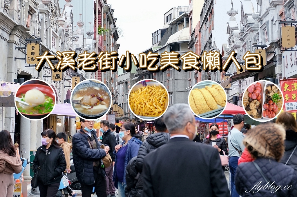 台中南區｜在地人帶你吃！台中第三市場10+小吃美食懶人包 @飛天璇的口袋