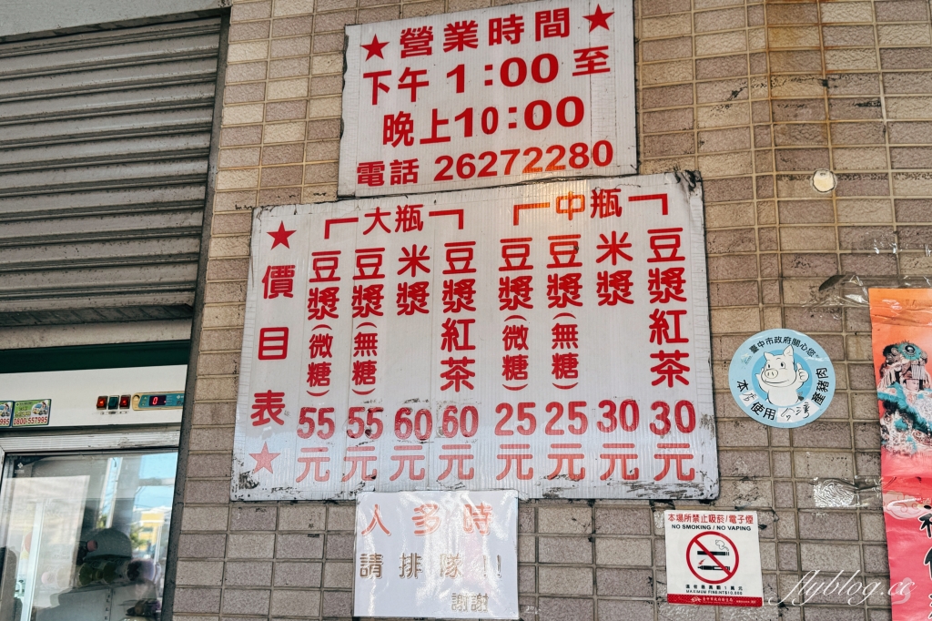 台中清水｜嘉新麵包．被麵包耽誤的炸雞店，一咬下還會噴汁 @飛天璇的口袋