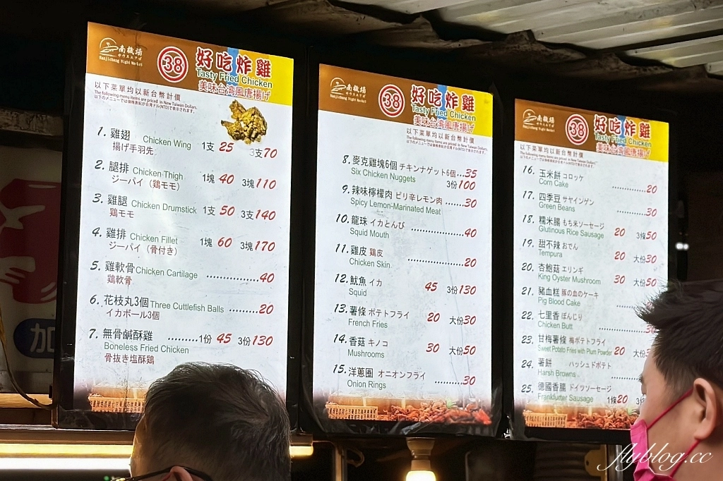 台北中正｜好吃炸雞，南機場夜市裡的炸雞名店，CP值很高比臉大的60元炸雞 @飛天璇的口袋
