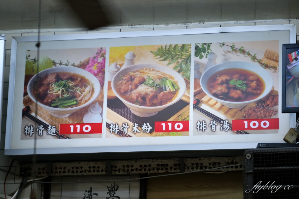 台中豐原｜廟東清水排骨麵．廟東超人氣排隊美食，觀光客必吃排骨麵 @飛天璇的口袋