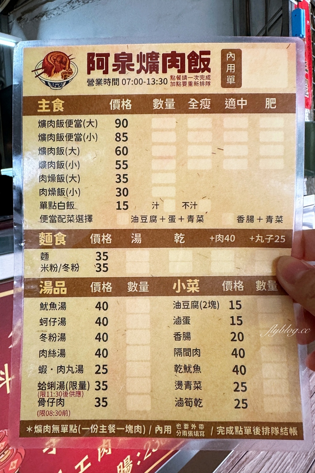 彰化美食｜阿泉爌肉飯．台灣500碗推薦，彰化爌肉飯霸主 @飛天璇的口袋