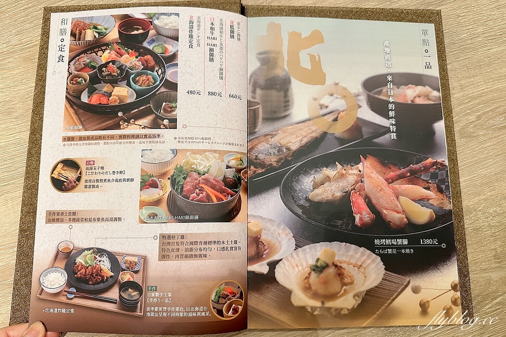 台中東區｜北丸KITAMARU，來自北海道的日式料理品牌，海外首間店進駐台中LaLaport @飛天璇的口袋