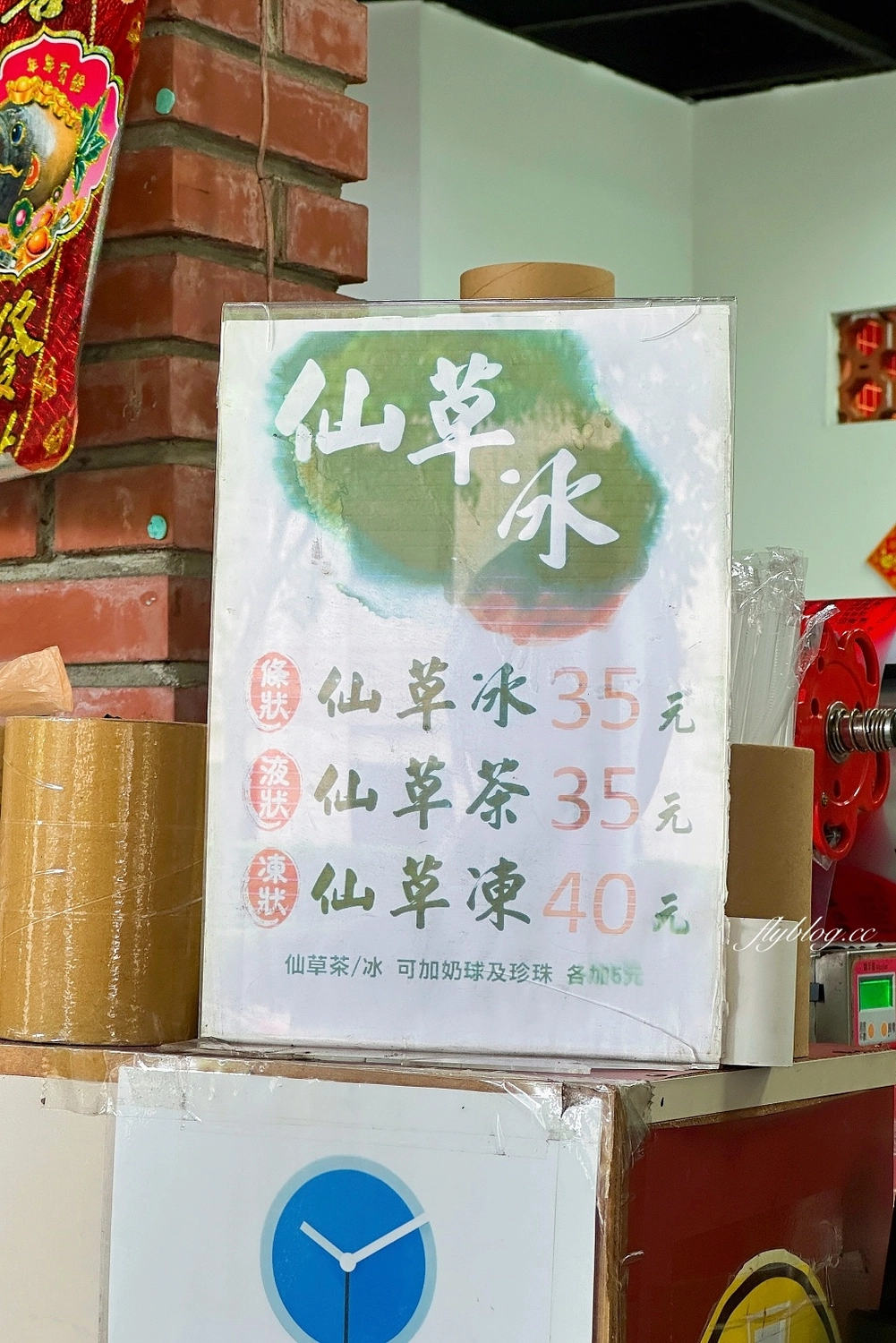 台北萬華｜萬華林建發仙草冰燒仙草，在地50年仙草店，龍山寺附近美食 @飛天璇的口袋
