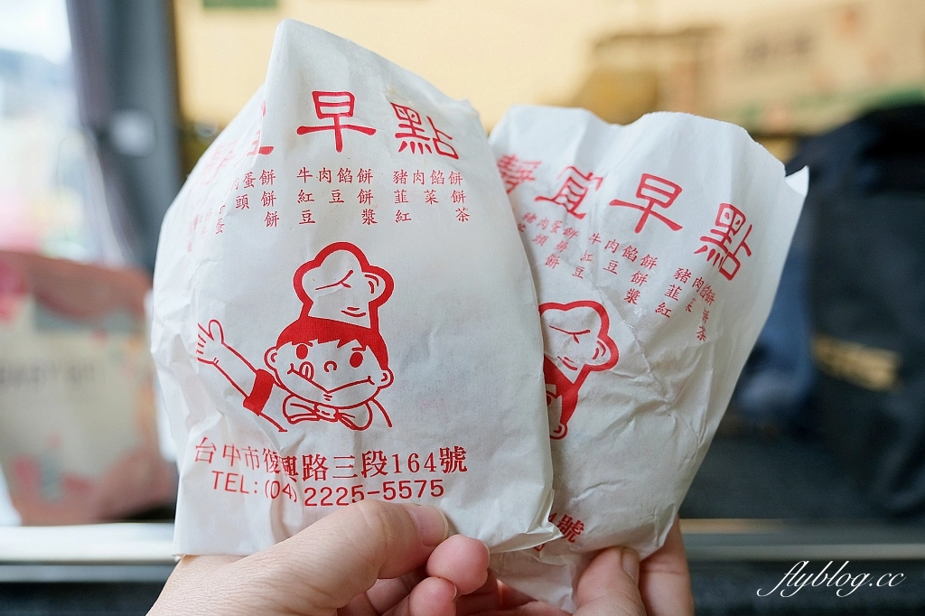 台中南區｜靜宜早點，在地40年的傳統早餐，南區最好吃的燒餅油條 @飛天璇的口袋