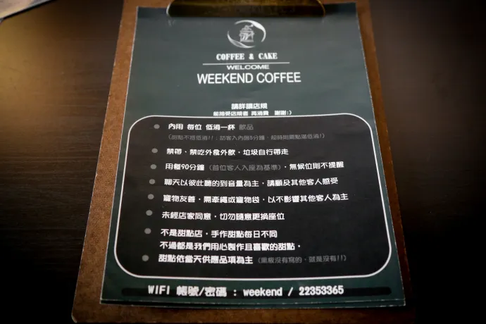 台中北區｜珘墨咖啡 Weekend Coffee．營業到晚上的咖啡館，推薦手沖咖啡季節甜點 @飛天璇的口袋