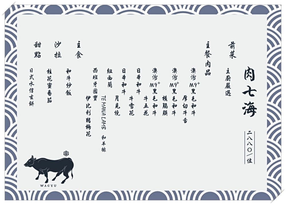 台中南屯｜樂軒和牛專門店．品嚐日本夢幻和牛，宛如私人招待所的用餐空間 @飛天璇的口袋