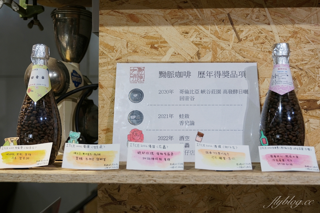 台中南區｜黝脈咖啡．營業到2點的深夜咖啡館，紅磚窯裡喝咖啡的氛圍 @飛天璇的口袋