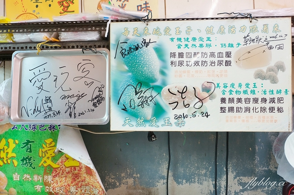 台南麻豆｜龍泉冰店．偶像劇想見你拍攝地，連韓國人都來朝聖的莫奶奶冰店 @飛天璇的口袋