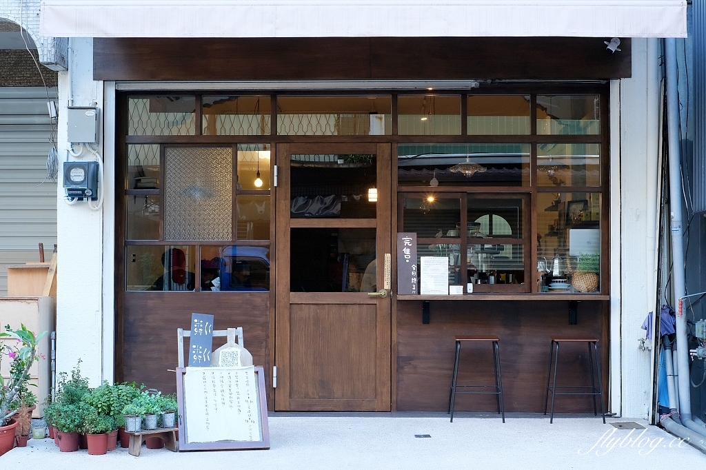 台南東區｜粼粼．老屋改蓋的咖啡館，充滿日式氛圍，必點隱藏版布丁 @飛天璇的口袋