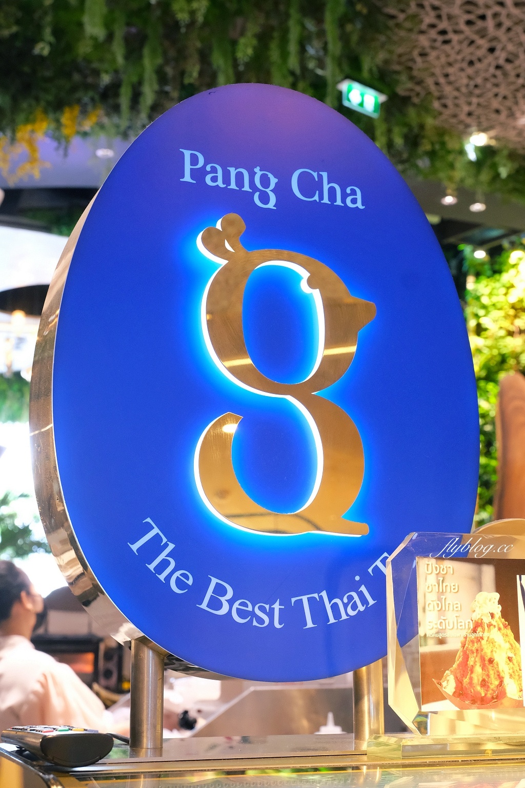 泰國曼谷｜Pang Cha Cafe IconSiam．米其林指南推薦泰式奶茶剉冰，傳說中的泰國剉冰天花板 @飛天璇的口袋