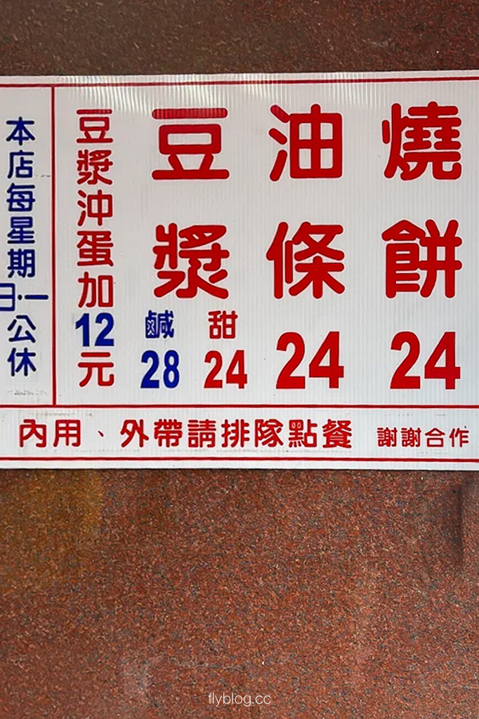 台中北屯｜務本早點．滿滿爆炸式的青蔥超邪惡，原精武路人氣燒餅油條店