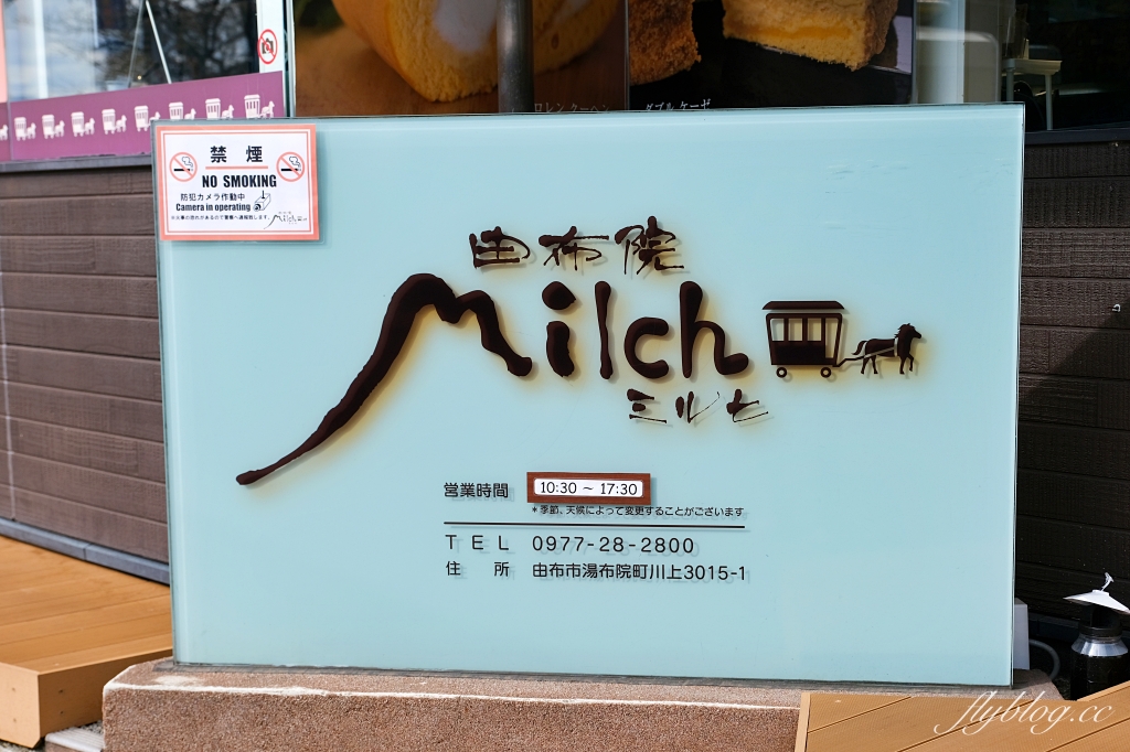 日本大分｜由布院Milch．超人氣半熟起司蛋糕，連續九年世界金牌大賞 @飛天璇的口袋