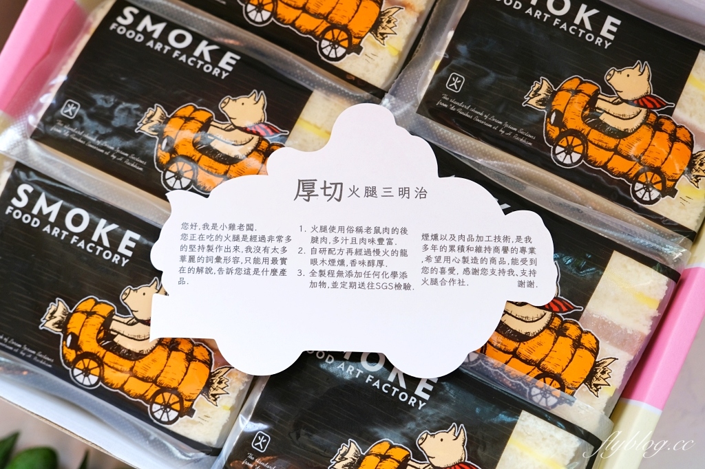 台中烏日｜柴窯火腿製造所．貴婦圈最愛的火腿合作社三明治，訂購方式價格一次看 @飛天璇的口袋