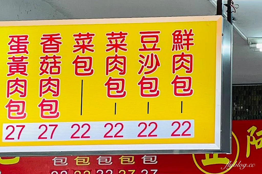 台中北屯｜阿嬤肉包．松竹路22元的鮮肉包，原中國醫院旁陳記阿嬤肉包老闆 @飛天璇的口袋