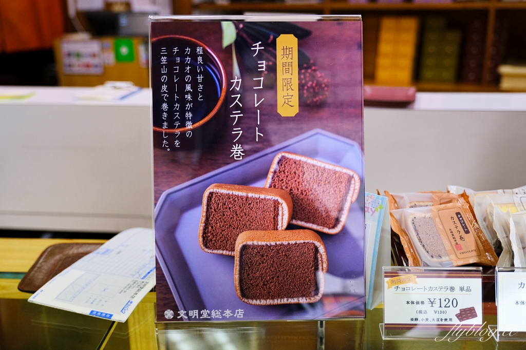 日本長崎｜文明堂．長崎必買的長崎蛋糕，傳承百年的好味道 @飛天璇的口袋